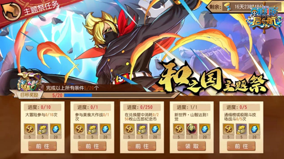 【捕鱼王】《航海王启航》老玩家回归豪礼 登录送斩击队核心角色