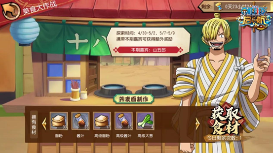 【捕鱼王】《航海王启航》老玩家回归豪礼 登录送斩击队核心角色