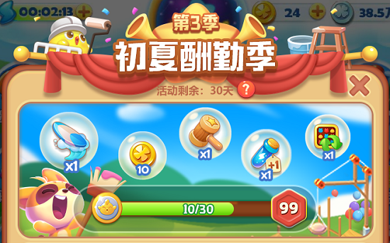 【捕鱼王】《海滨消消乐》5月版本盘点,经久不衰的秘密竟是这个!