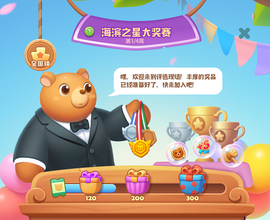 【捕鱼王】《海滨消消乐》5月版本盘点,经久不衰的秘密竟是这个!