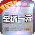 【捕鱼王】能长期玩的修真类手游推荐