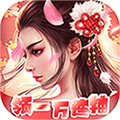 【捕鱼王】能长期玩的修真类手游推荐
