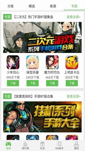 【捕鱼王】最全手游平台推荐