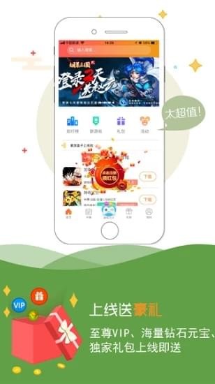 2021热门变态版手游app推荐