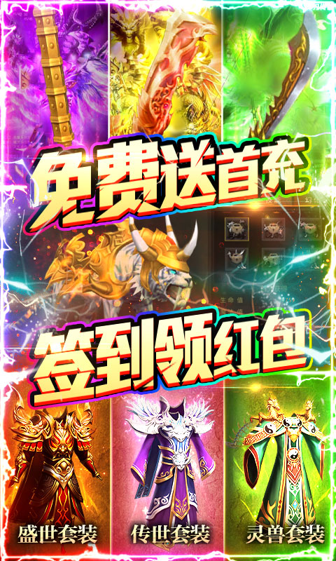 首充1元的游戏变态版排行榜