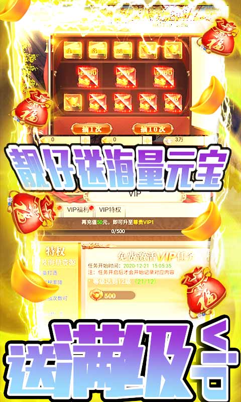 【捕鱼王】高人气仙侠手游推荐