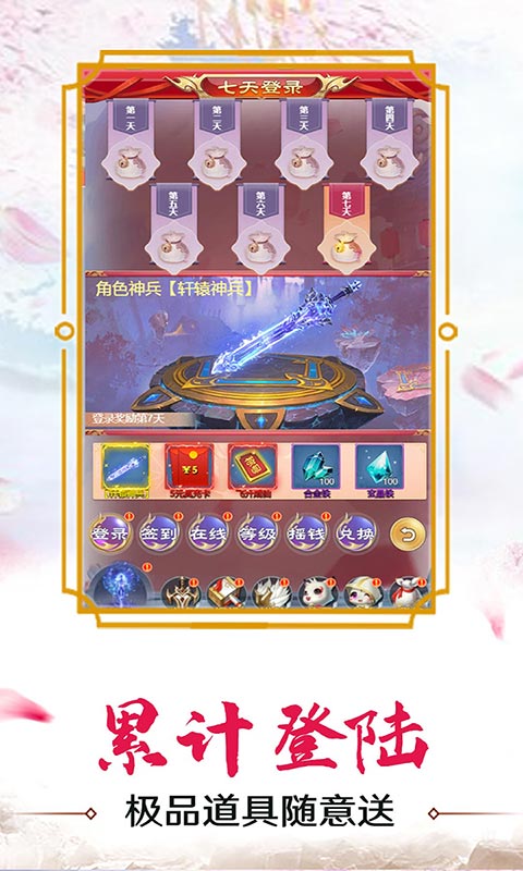 【捕鱼王】高人气仙侠手游推荐