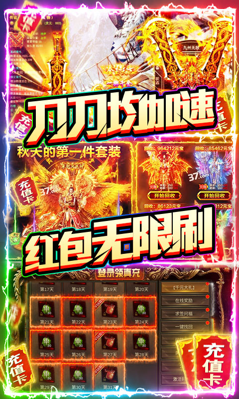 2021传奇单职业手游排行榜