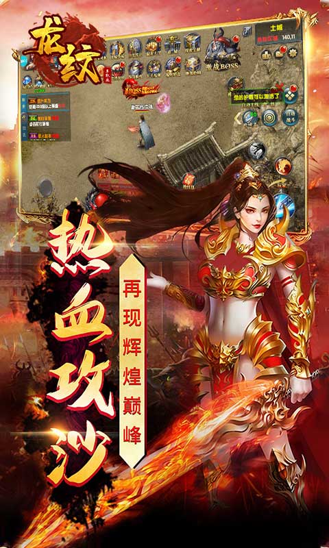 2021传奇单职业手游排行榜
