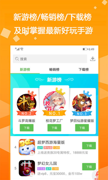 满v手游平台APP排行榜