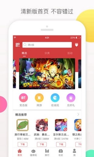 最变态游戏app排行榜