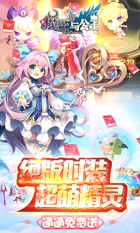 【捕鱼王】好玩的二次元角色扮演手游推荐