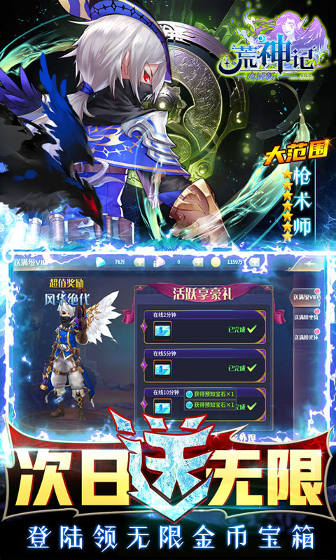 【捕鱼王】好玩的二次元角色扮演手游推荐