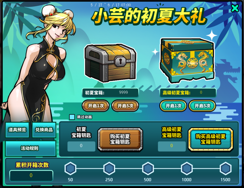 【捕鱼王】全新稀有&特殊套装 《街头篮球》觉醒欧菲利娅美艳来袭