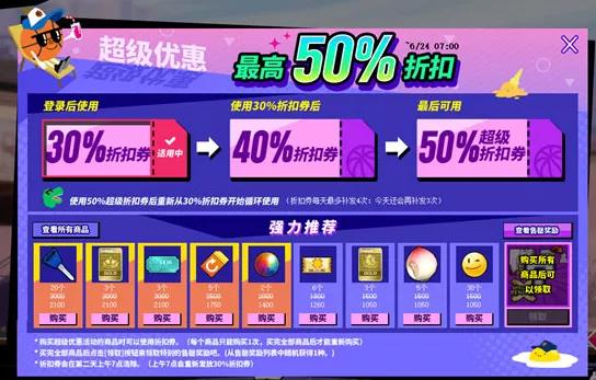 【捕鱼王】全新稀有&特殊套装 《街头篮球》觉醒欧菲利娅美艳来袭