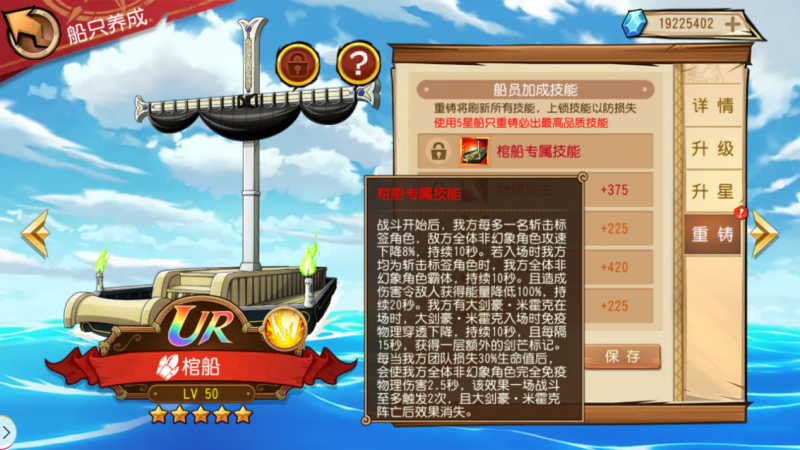 【捕鱼王】鬼火幽冥,斩浪前行 《航海王启航》UR棺船侵袭而来!