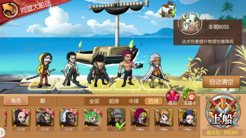 【捕鱼王】鬼火幽冥,斩浪前行 《航海王启航》UR棺船侵袭而来!