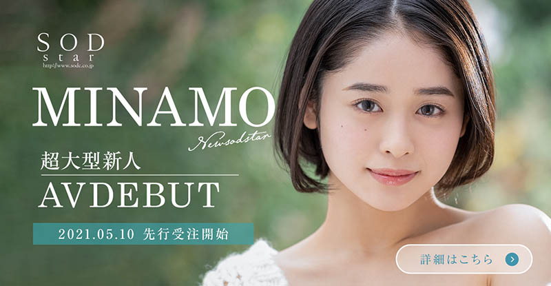 【捕鱼王】STARS-371:百年才有一个的新人“MINAMO ”打炮的样子给你看!