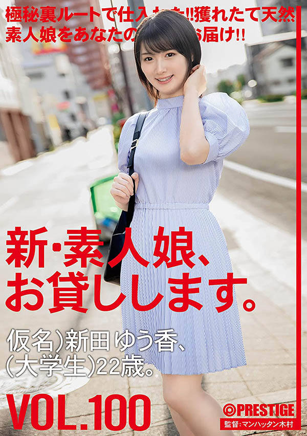 【捕鱼王】CHN-203 :顶级新秀“新田ゆう香(新田优香)”外送到府打野炮。