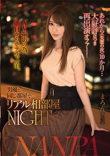 【捕鱼王】NNPJ-457:美艳小姐姐“夏希まろん(夏希栗)”失恋的夜里得到男优的抚慰⋯.