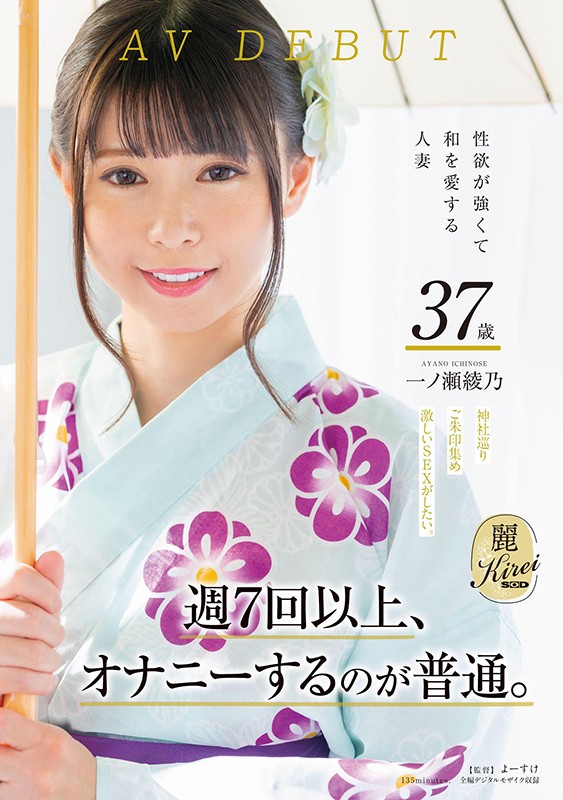 【捕鱼王】KIRE-045 :气质人妻“一ノ瀬绫乃”天天自慰还不够寂寞难耐直接下海。