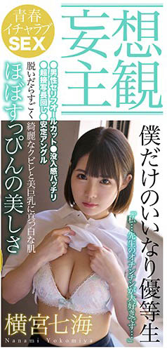 【捕鱼王】“横宫七海”作品ETQR-242 :短发萝莉美少女圆润美乳攻势袭来。