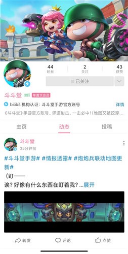 《炮炮兵x斗斗堂》IP梦幻联动正式官宣，iOS今日强势上线！