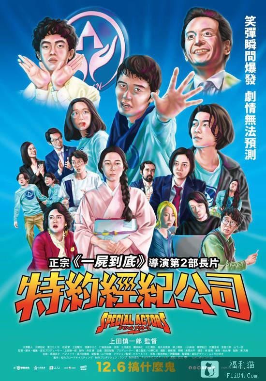 电影周报《12月第1周上映电影懒人包》本周新片满足你所有口味！