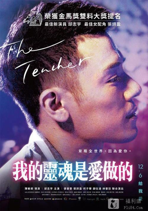 电影周报《12月第1周上映电影懒人包》本周新片满足你所有口味！