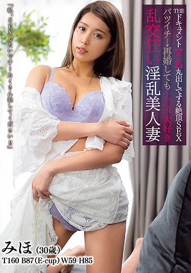 【捕鱼王】糜乱美女人妻“通野未帆”就算再婚也改不了爱找男人打炮的兴趣