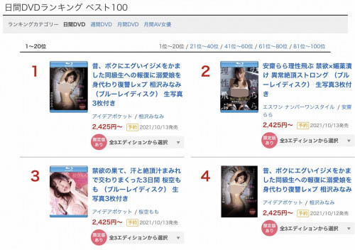 【捕鱼王】打败禁欲又吃药的安斋らら!相沢みなみ靠的竟然不是痴女! …