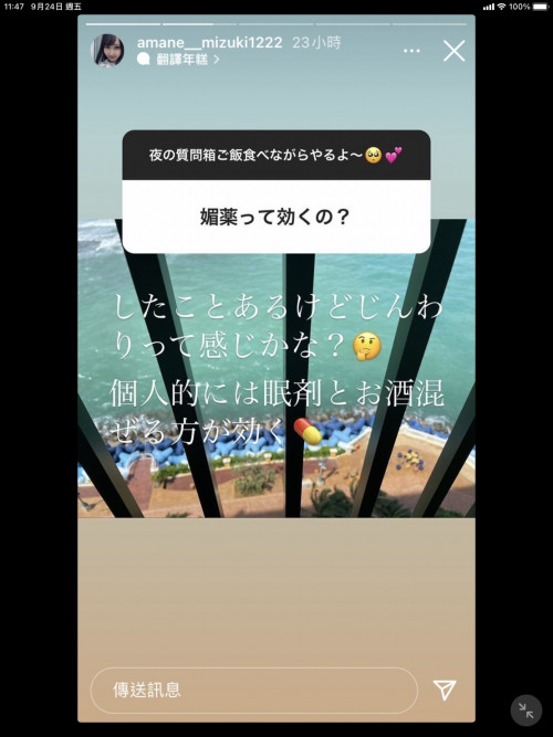 【捕鱼王】媚药吃下去的感觉是什么?天然美月告诉你!