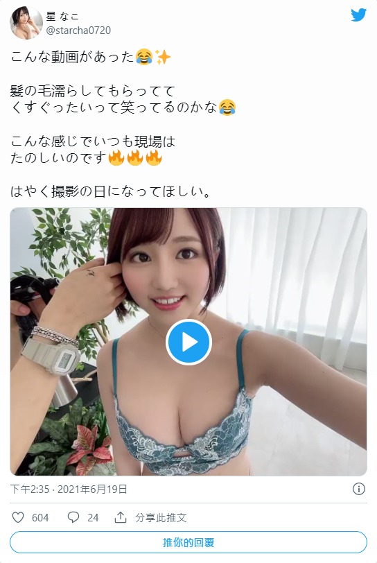 无预警！F罩杯短发巨乳美少女“星菜子”推特2个月没更新、片商直接发表引退作品！