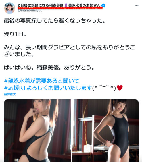 【捕鱼王】AKB48最终决选!写真作品破十支!11月最强艺能人“稲森美忧(稻森美忧)”、降临ideapoc …