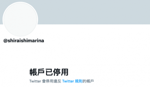 【捕鱼王】白石妈妈Twitter停权!三上悠亜(三上悠亚)公布检举魔人!