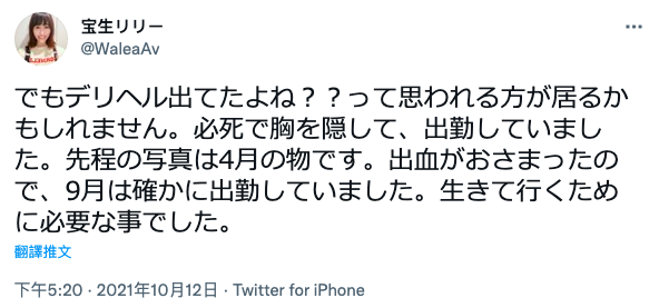 【捕鱼王】读者来信照登:宝生リリー(宝生莉莉)的胸部怎么凹进去了?