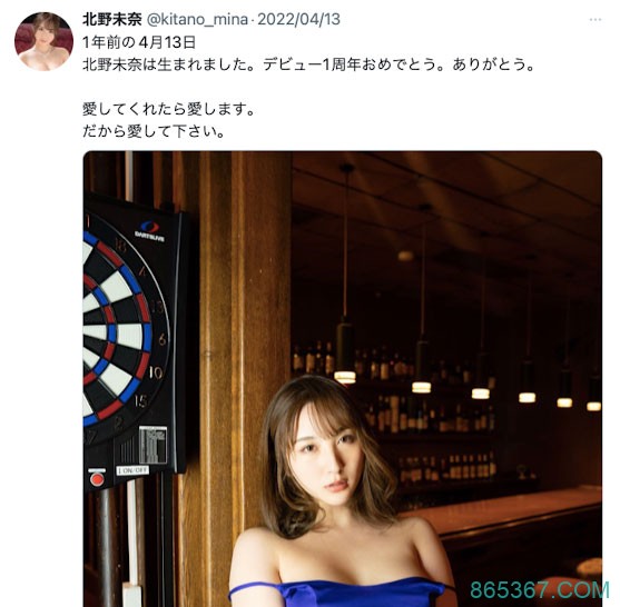 取消活动＋社群停更⋯北野未奈有状况？