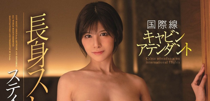 【捕鱼王】九十九メイ(九十九芽衣)——172公分G罩杯、国际线的空姐、好久不见?