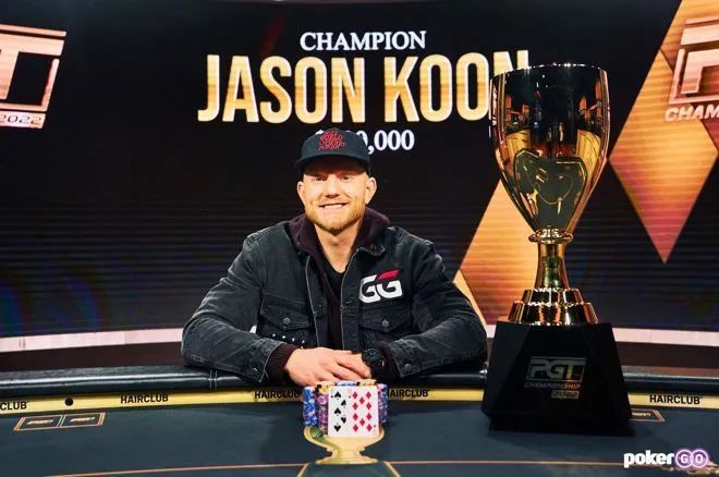 【EV扑克】赢者通吃！Jason Koon拿下PGT冠军，独享50万刀大奖