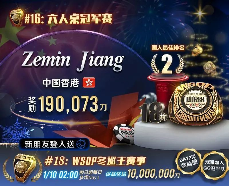 【EV扑克】2023开红盘!WSOP金戒指赛国人夺下亚军~主赛事10日登场,上帝视角邀你见证冠军诞生!