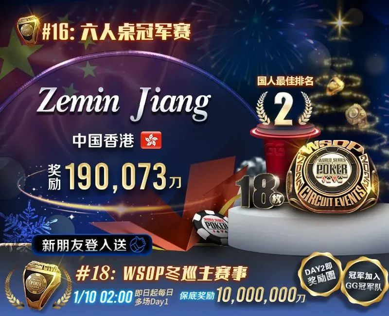 【EV扑克】2023开红盘！WSOP金戒指赛国人夺下亚军～主赛事10日登场，上帝视角邀你见证冠军诞生！