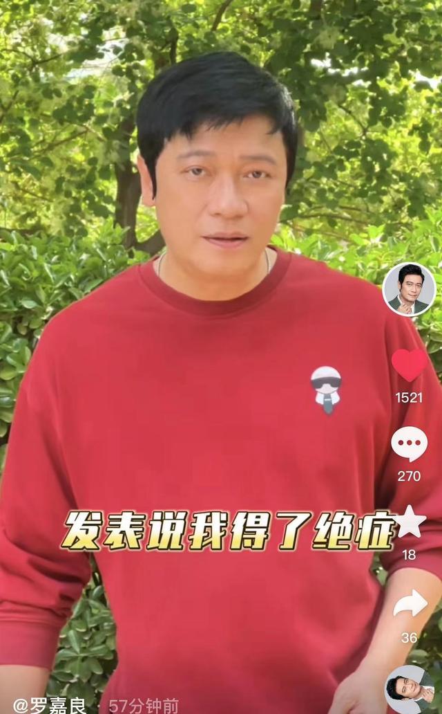 网传戏骨罗嘉良患肝癌晚期，在医院到生命末期，本人首度出面回应