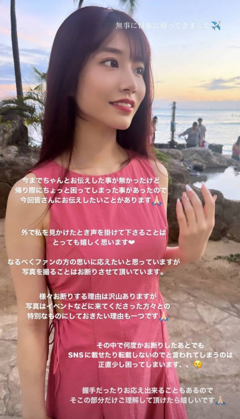 【捕鱼王】在夏威夷被认出来⋯但河北彩花却有点不开心!【EV扑克下载】