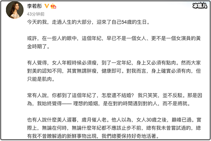 【捕鱼王】李若彤首次公布年龄，比网传的要大七岁，发文自述理想的婚姻