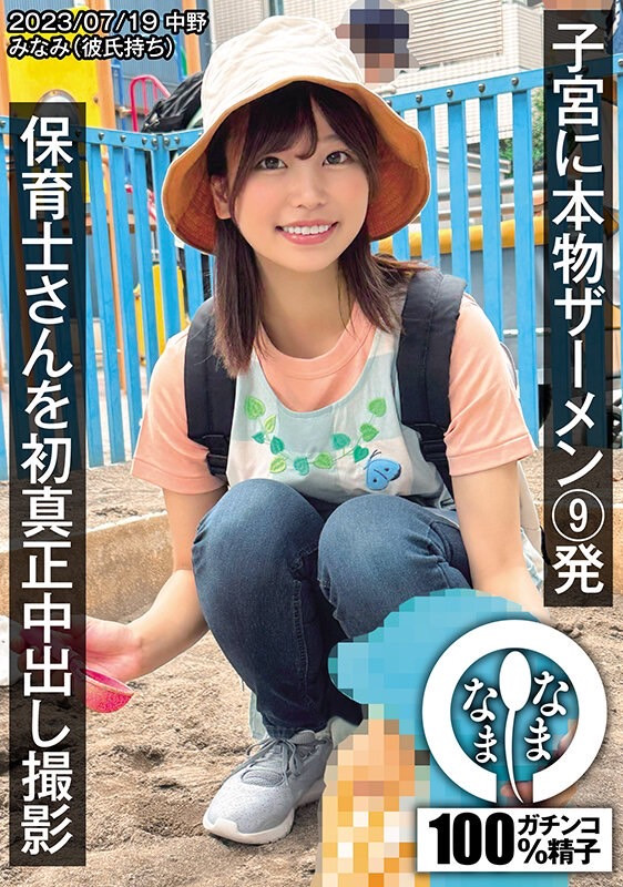 【捕鱼王】前田美波作品NAMH-002发布!100%真的精子!真正无套抽插中出!AV界的新良心诞生?【EV扑克下载】