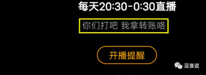 牛b，电母晒神豪转账251万！老塔预告婚礼！豆姐巨扎写真！