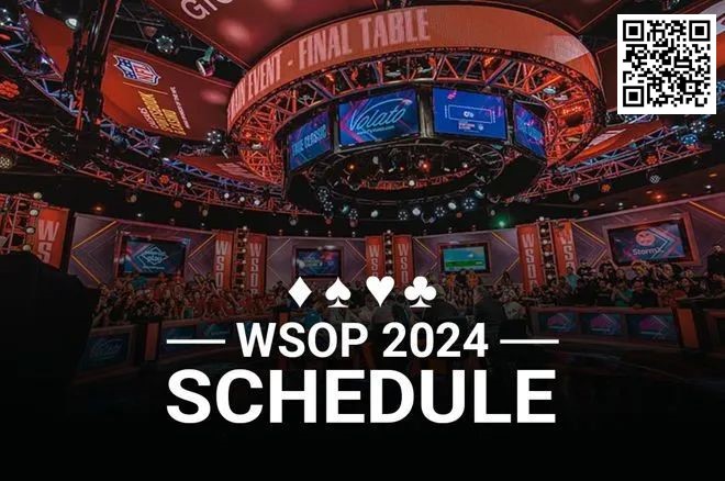 【EV扑克】重磅来袭！2024WSOP完整赛程公布！