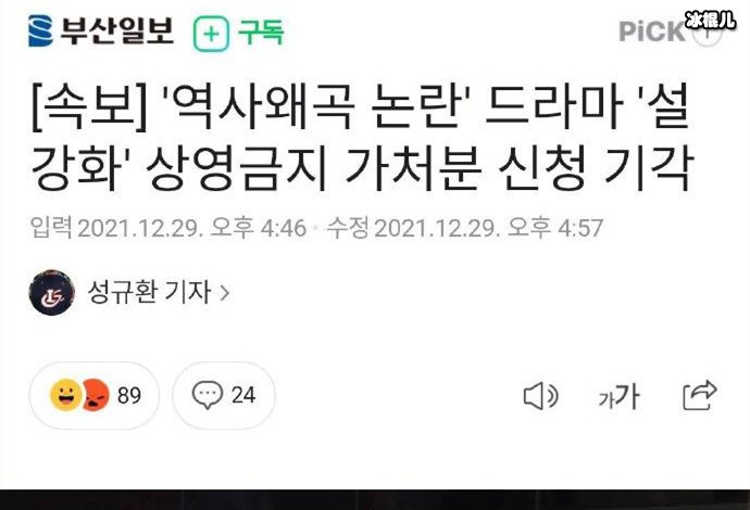韩剧《雪滴花》禁令被驳回，将如期播出网友期待！