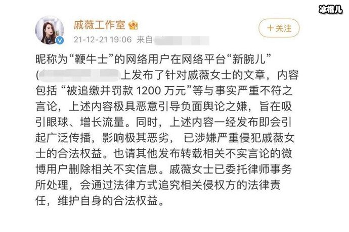 戚薇偷漏税被罚1200万？网友评论:我不信