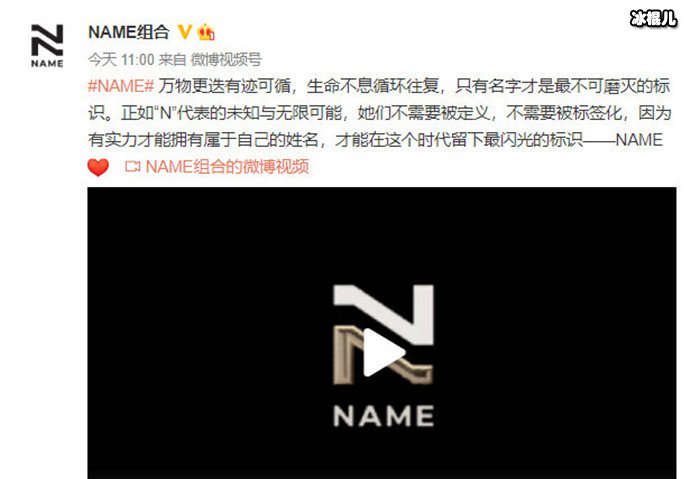 乐华推新女团取名为NAME,网传新女团成员有金子涵冯若航等